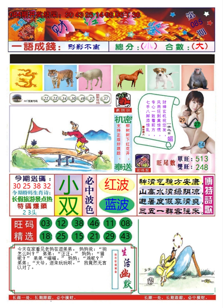 图片加载中