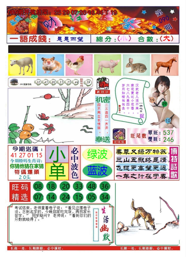 图片加载中